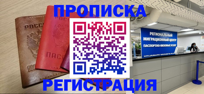 регистрация для школы в Малгобеке