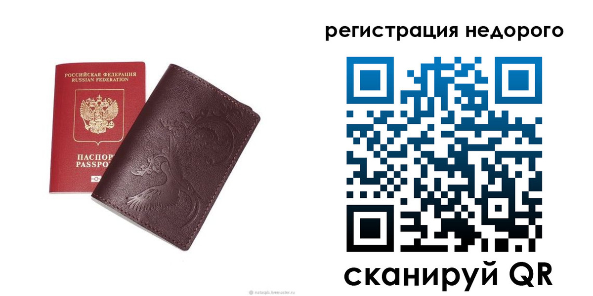 купить прописку в Малгобеке