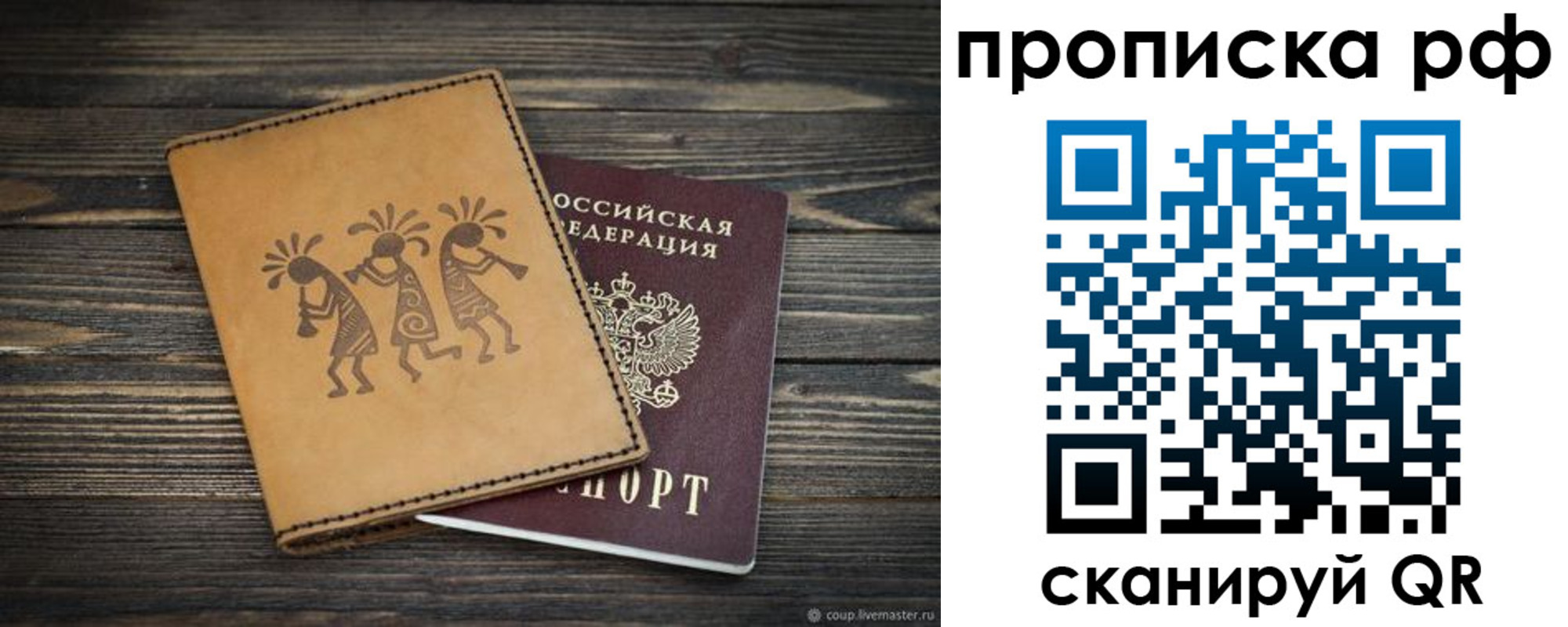 прописка в квартире в Малгобеке