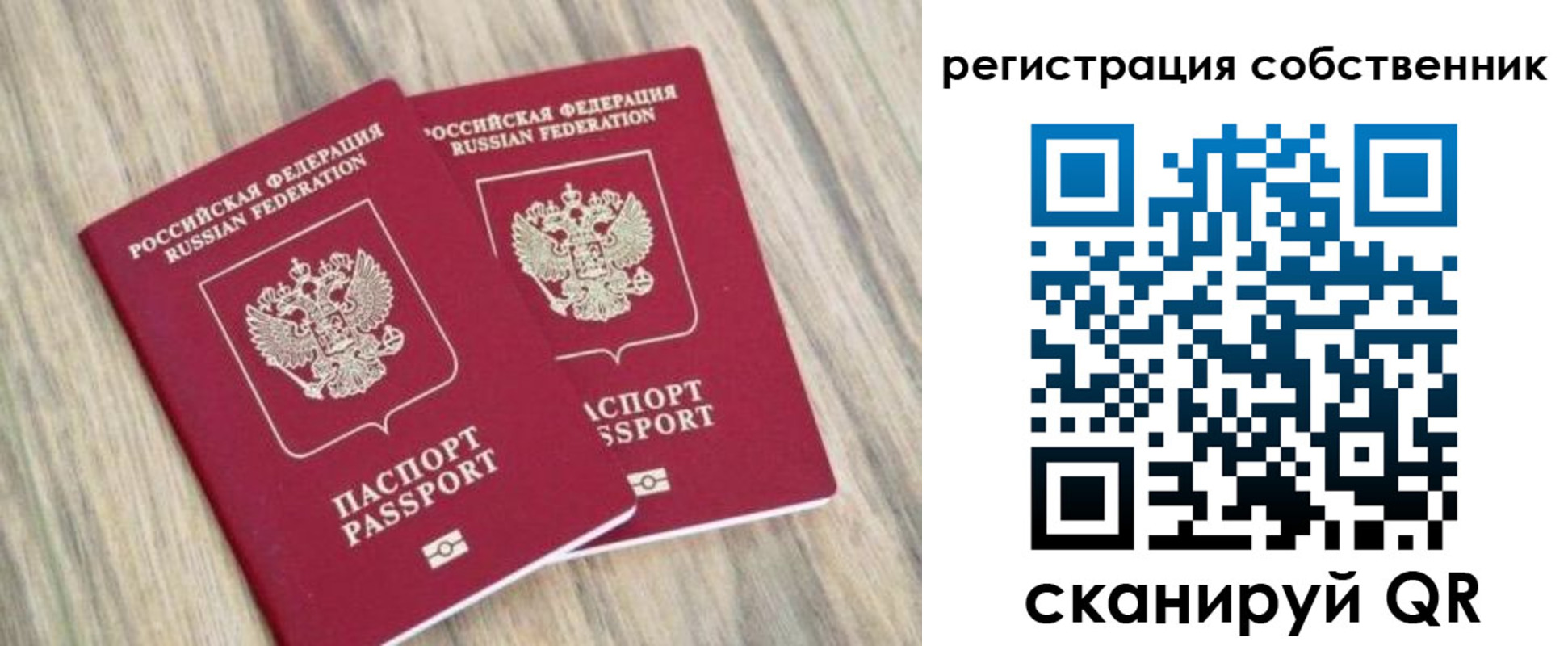 прописка ребенка в Малгобеке