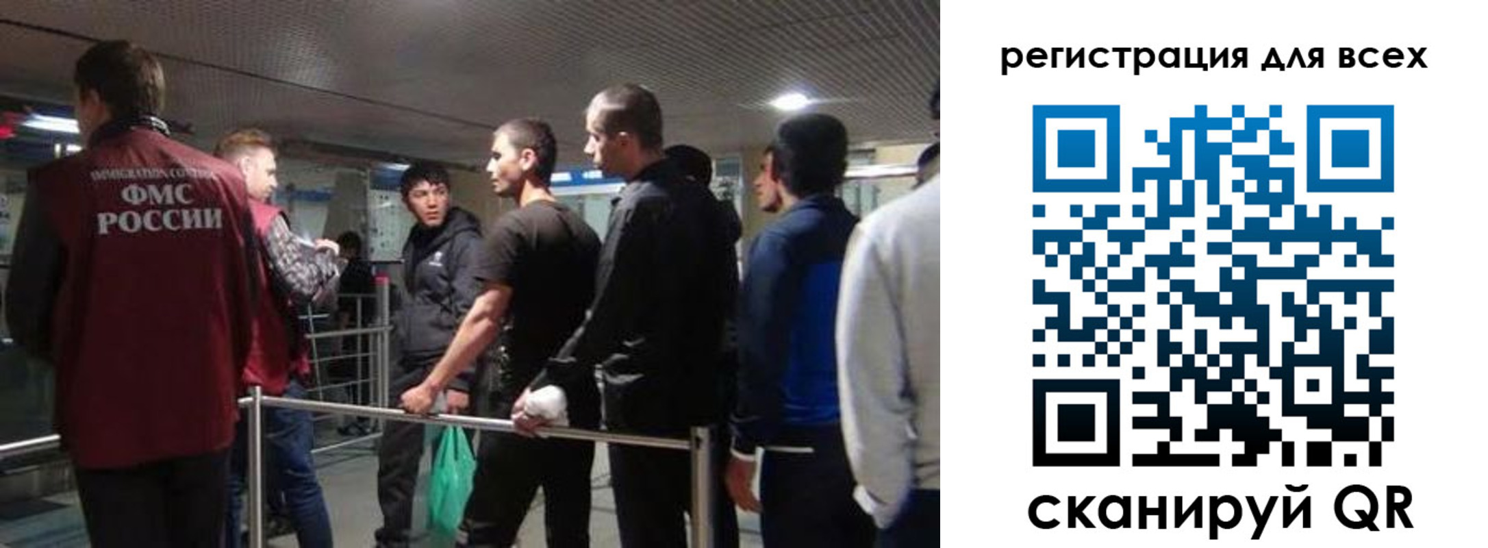 миграционный учет в Малгобеке