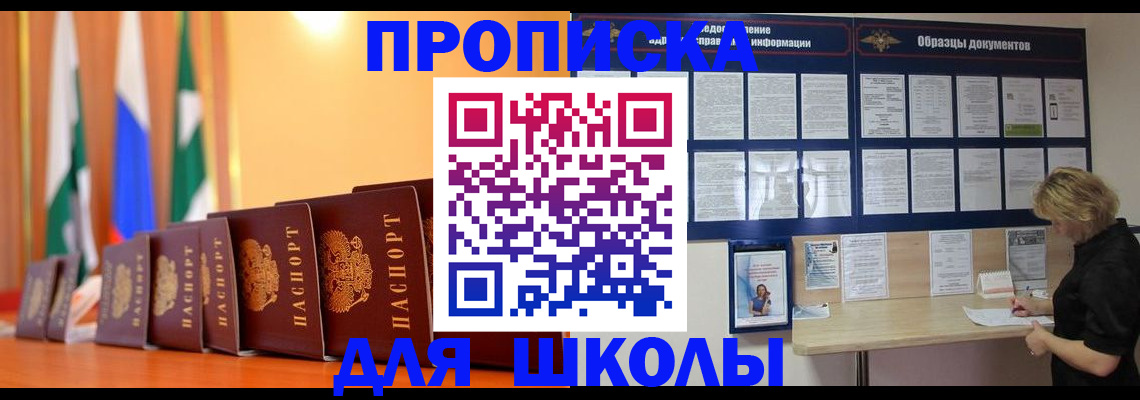 прописка для кредита в Малгобеке
