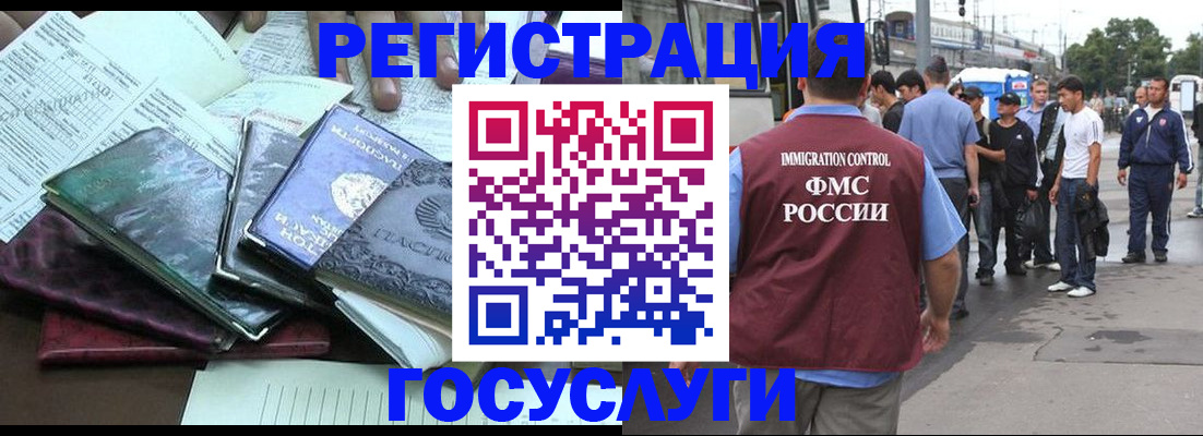регистрация для дет. сада в Малгобеке