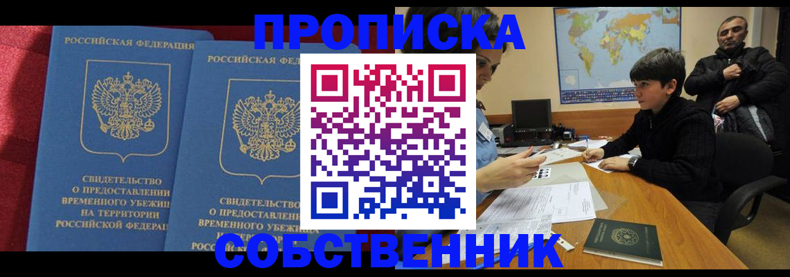 временная регистрация госуслуги в Малгобеке