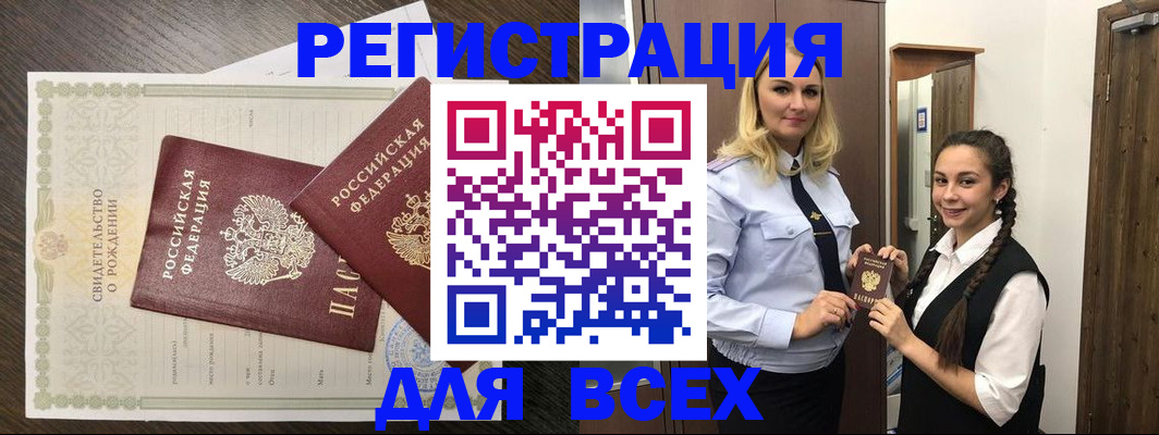 найти адрес прописки в Малгобеке