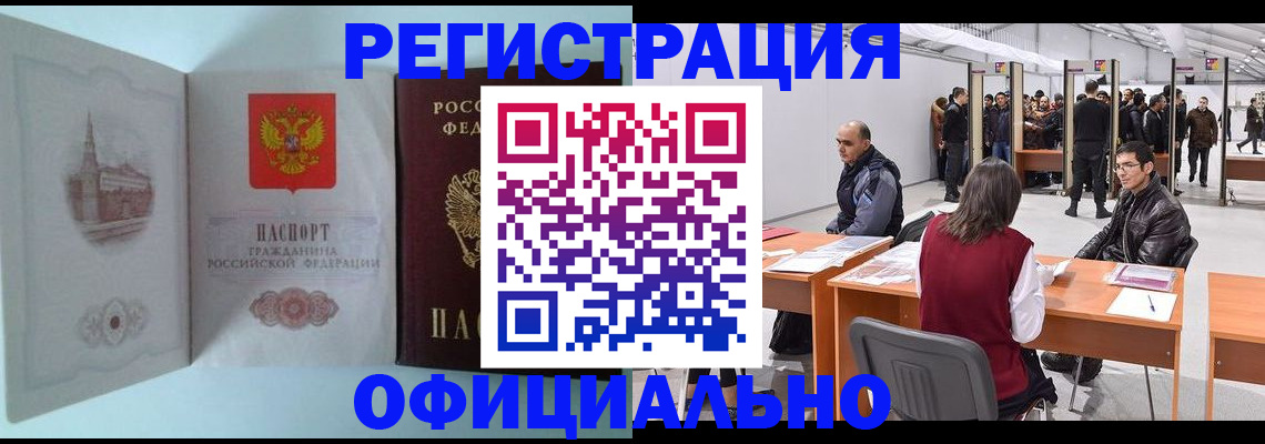 прописка для школы в Малгобеке